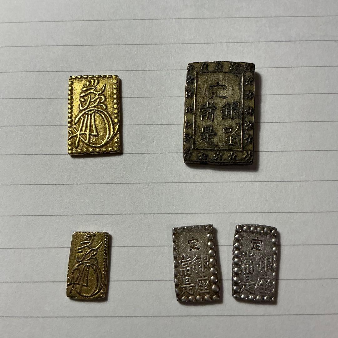 古銭セット 一両セット　二分金　二朱金　一分銀　一朱銀