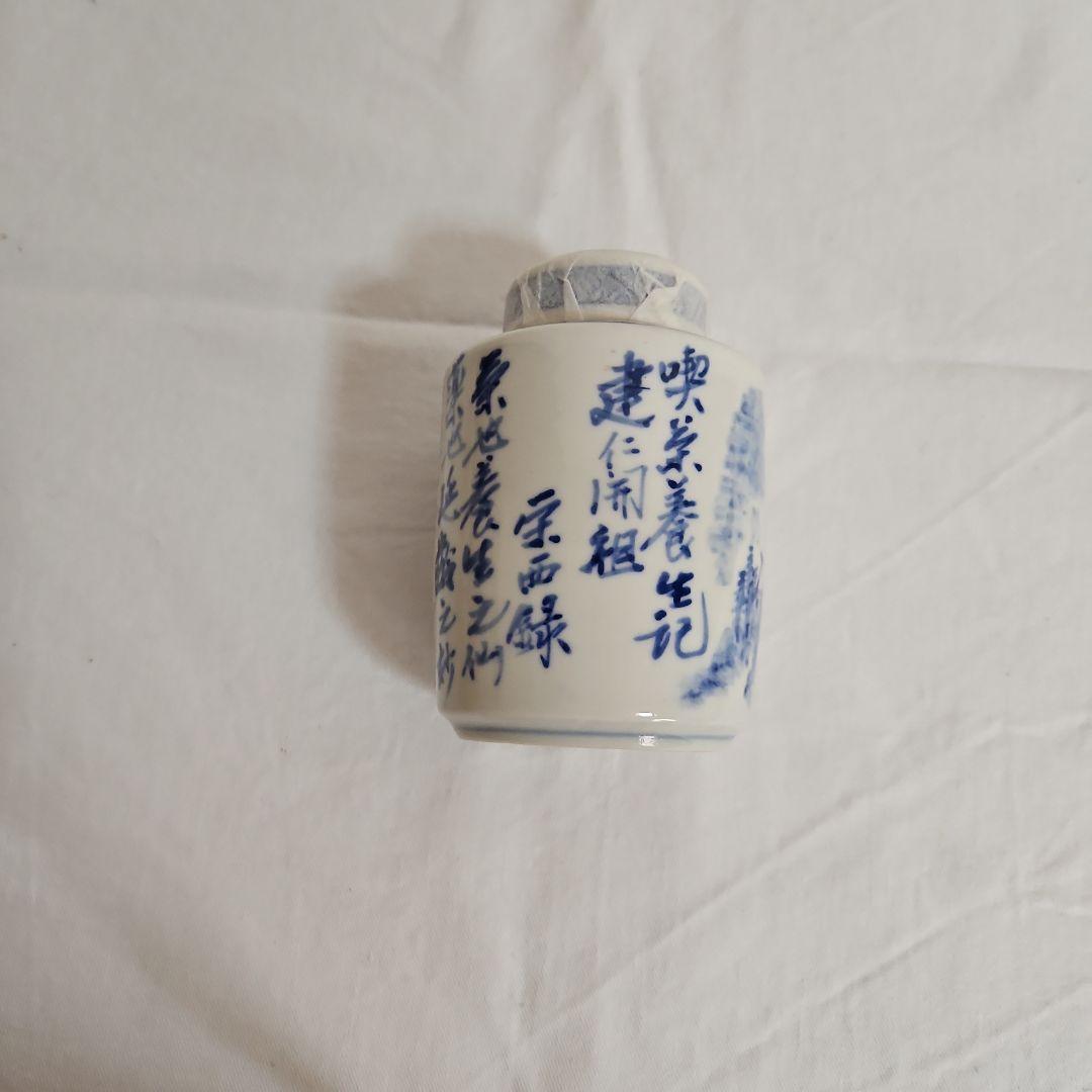 京都雲林院　寳山　茶壺