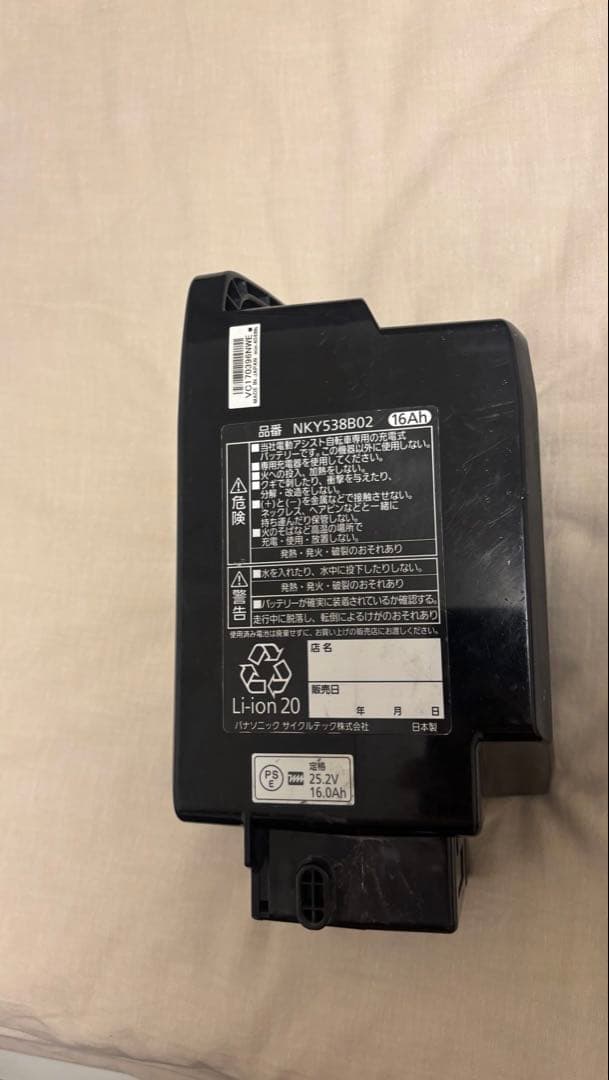 NKY538B02 電動自転車用バッテリー 25.2V 16Ah