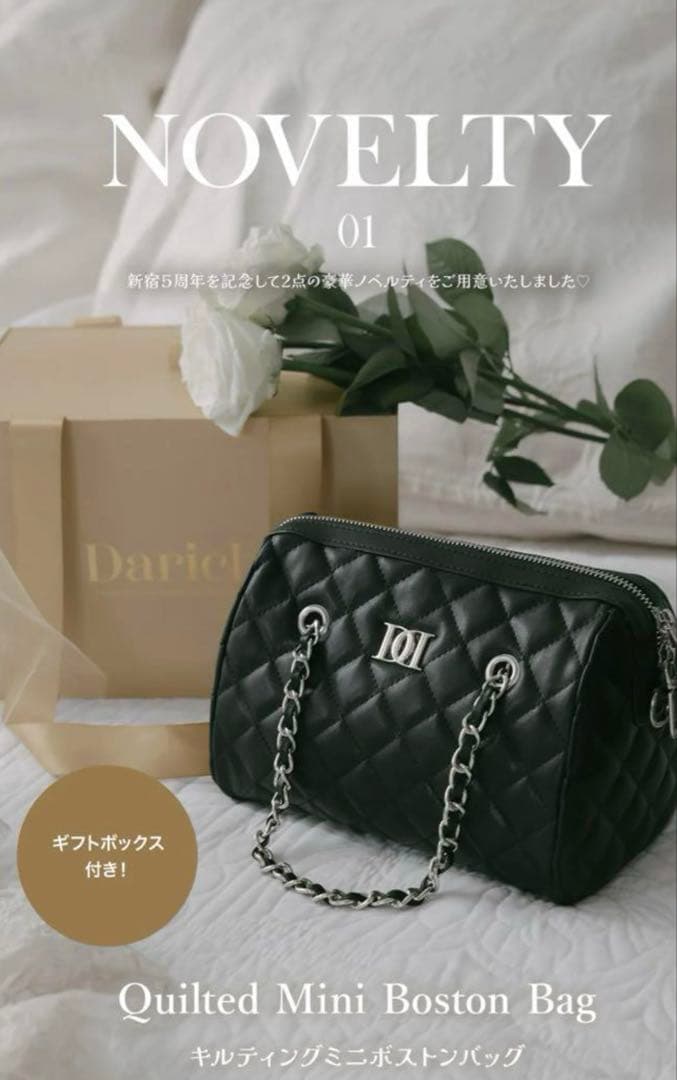 darich 新宿5周年　ノベルティ　キルティングミニボストンバッグ