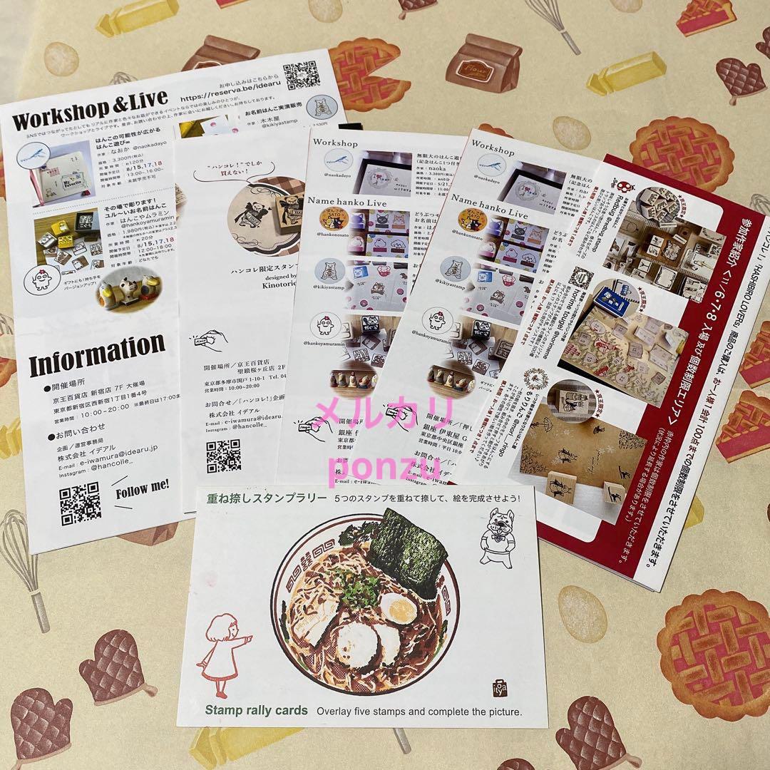 ✨️数量&イベント限定✨️即完売✨️測量野帳✨️ハンコレ限定✨️5冊セット⭐️おまけ付き⭐️