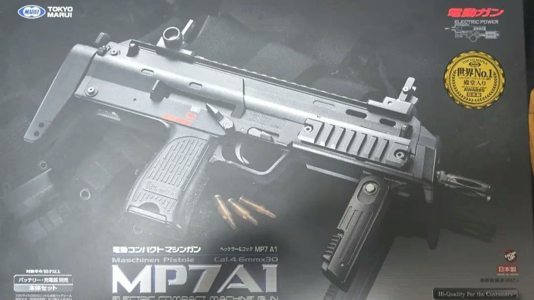 東京マルイ MP7A1 電動ガン ブラック 付属マガジン2個、バッテリー、充電器