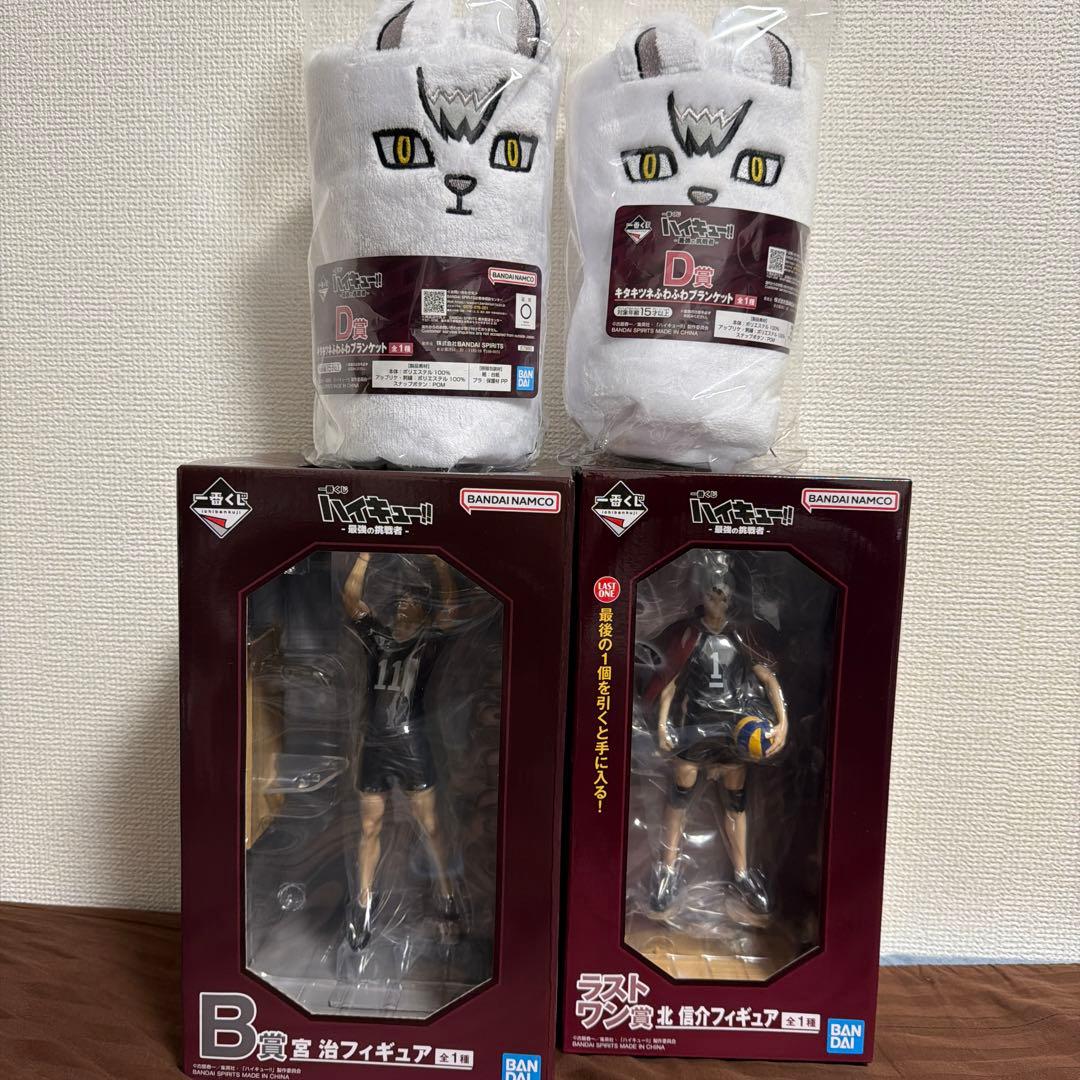 ハイキュー 一番くじ B賞 宮治 ラストワン 北信介 D賞　ブランケット