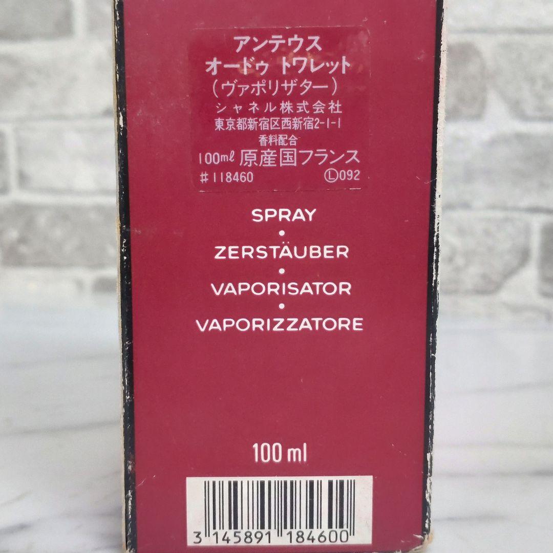 CHANEL シャネル アンテウス プールオム オードトワレ 100ml 残量大