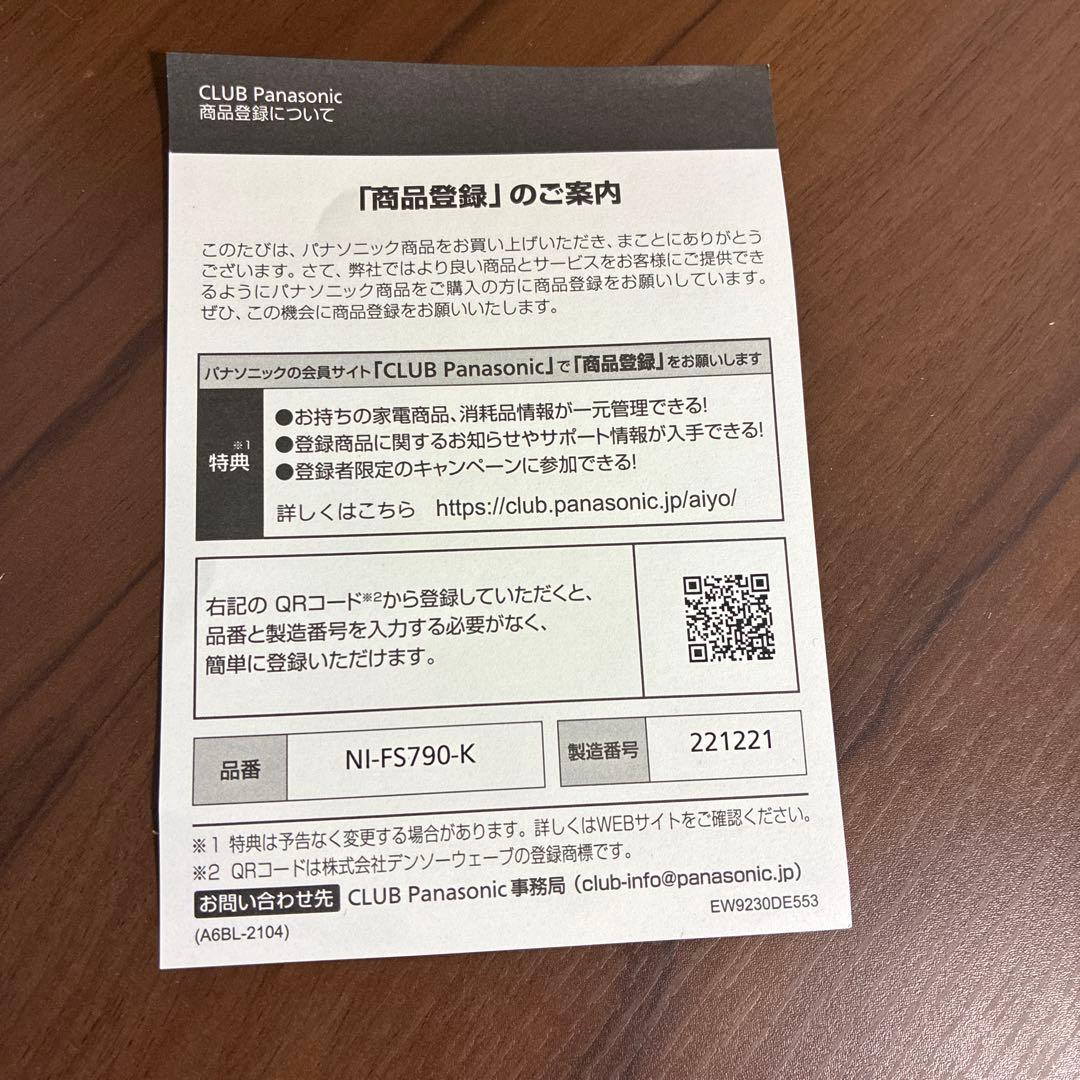 Panasonic 衣類スチーマー NI-FS790-K カームブラック