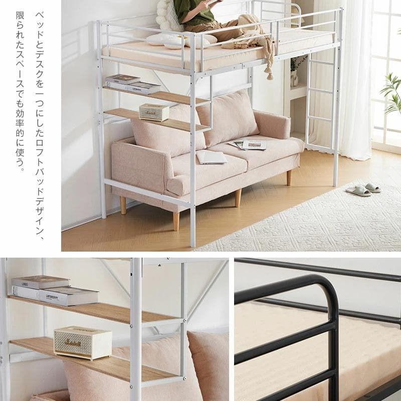ロフトベッド　コントロール棚付き　シングルサイズ　北欧風　スチール製　WHITE