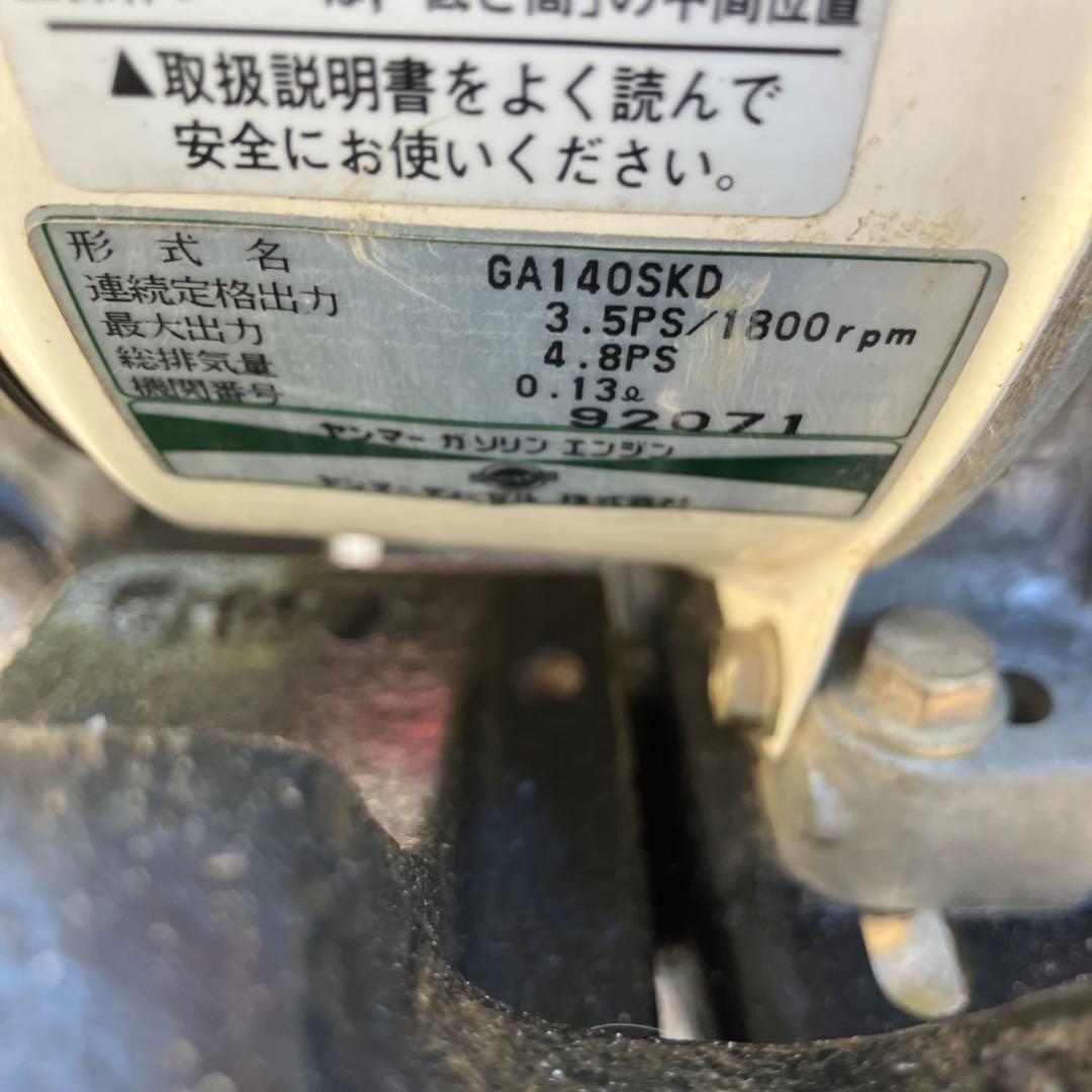 YANMAR MRT50 耕運機 ガソリンエンジン