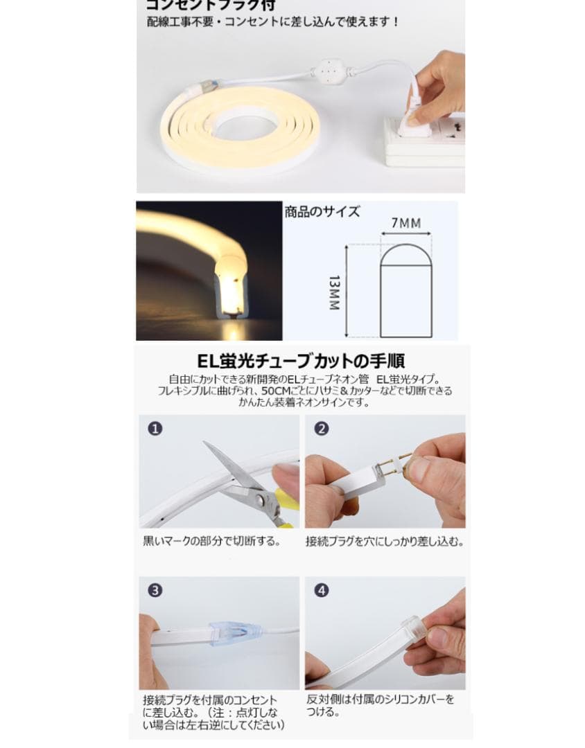 EL蛍光チューブ管 AC100V 120SMD/Mn 10m セット 調光器付