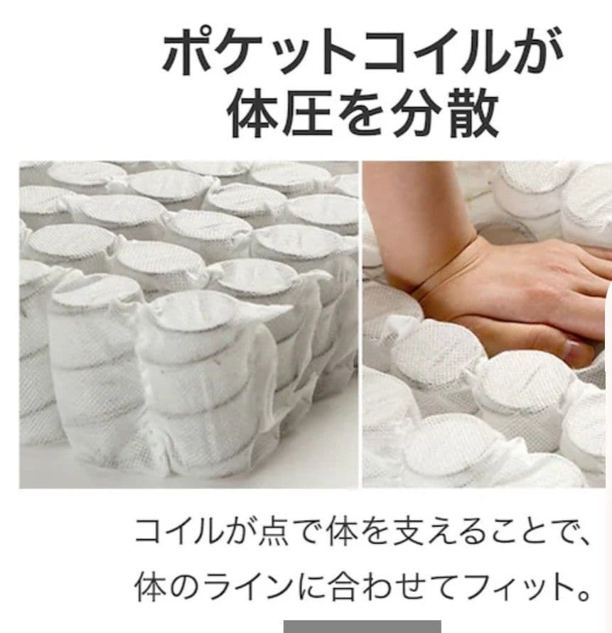 ニトリ　Nスリープ シングル スプリングマットレス ベージュ系