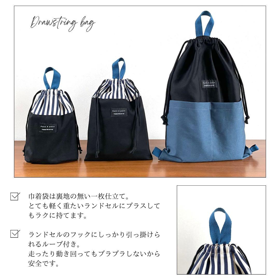 ５点セット　ブラック×ブルー　入園　入学セット　入学準備　男の子　無地