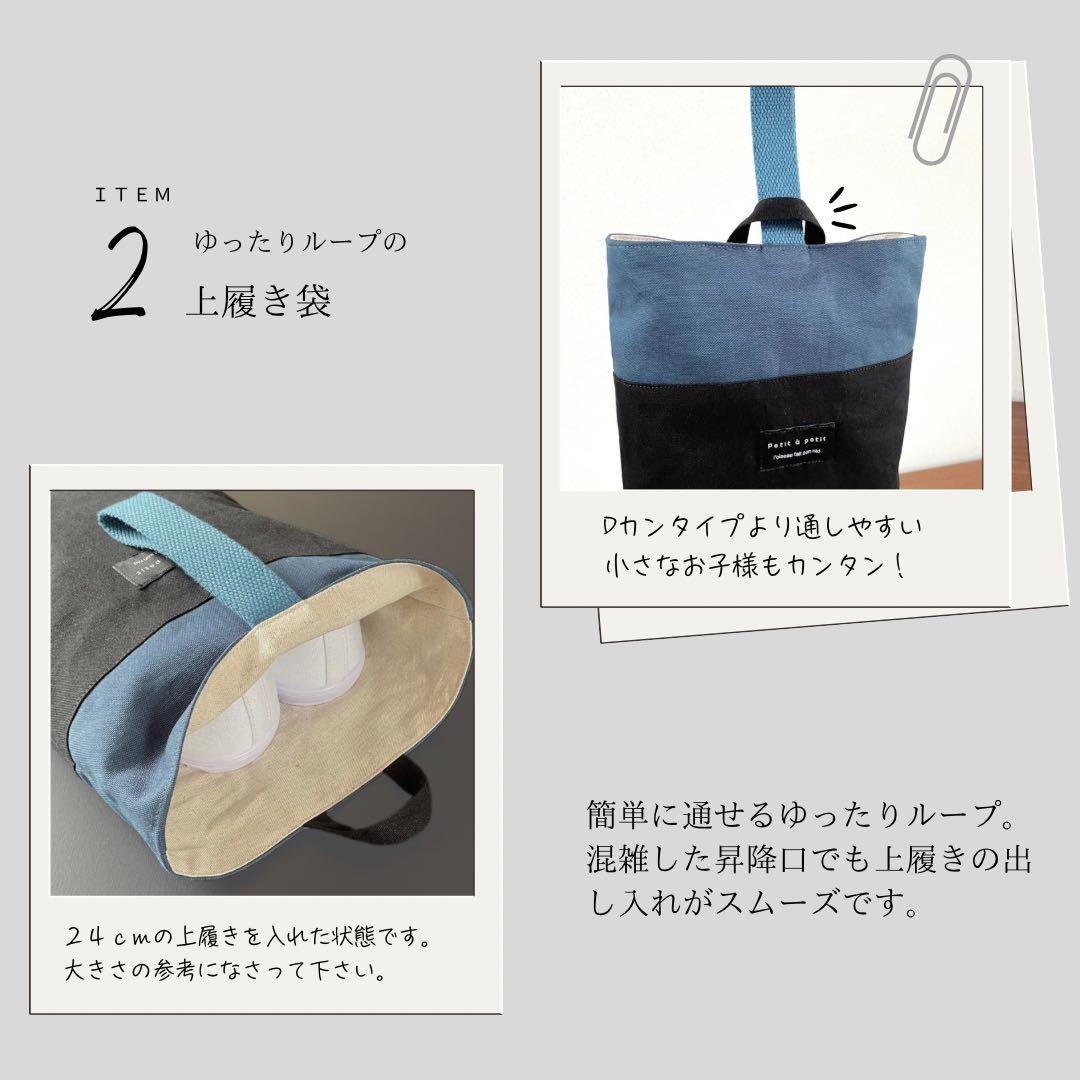 ５点セット　ブラック×ブルー　入園　入学セット　入学準備　男の子　無地