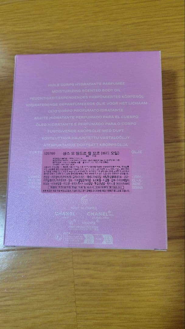 CHANEL CHANCE Eau Tendre ボディオイル 150ml