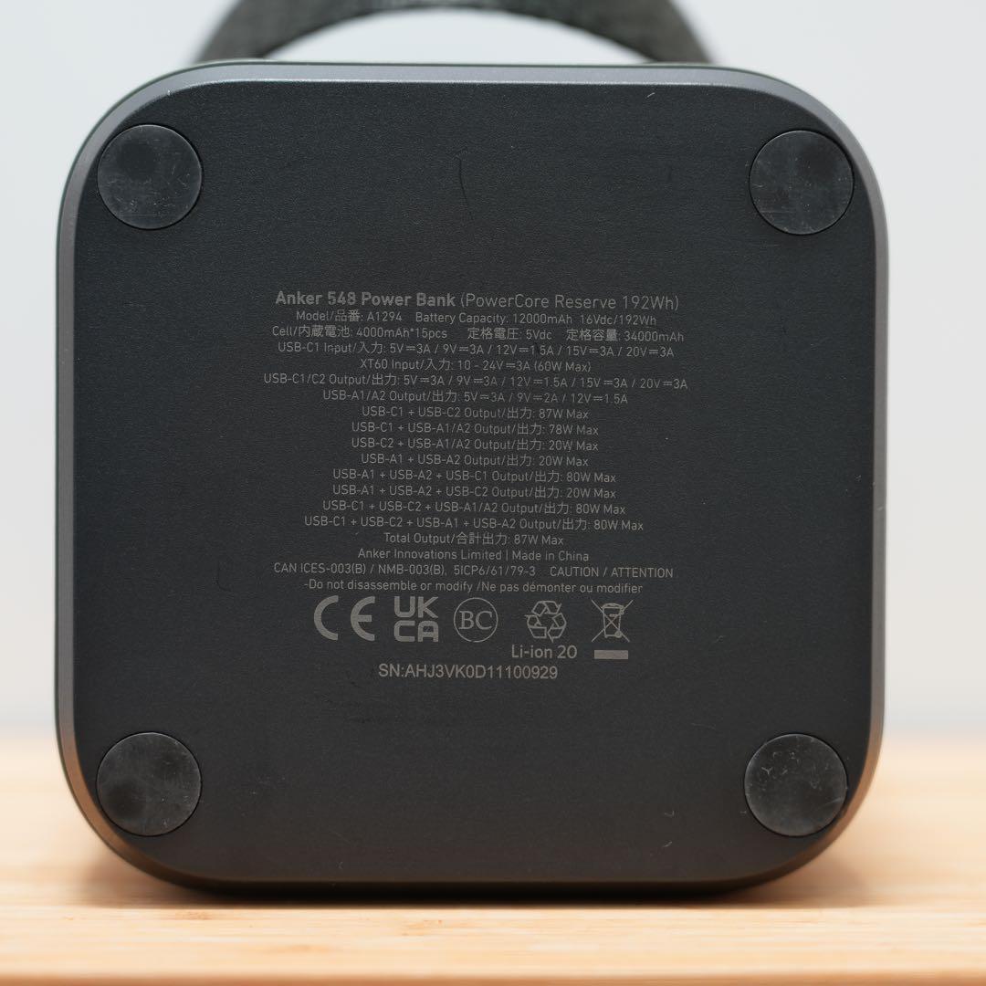 Anker 548 Power Bank 大容量モバイルバッテリー