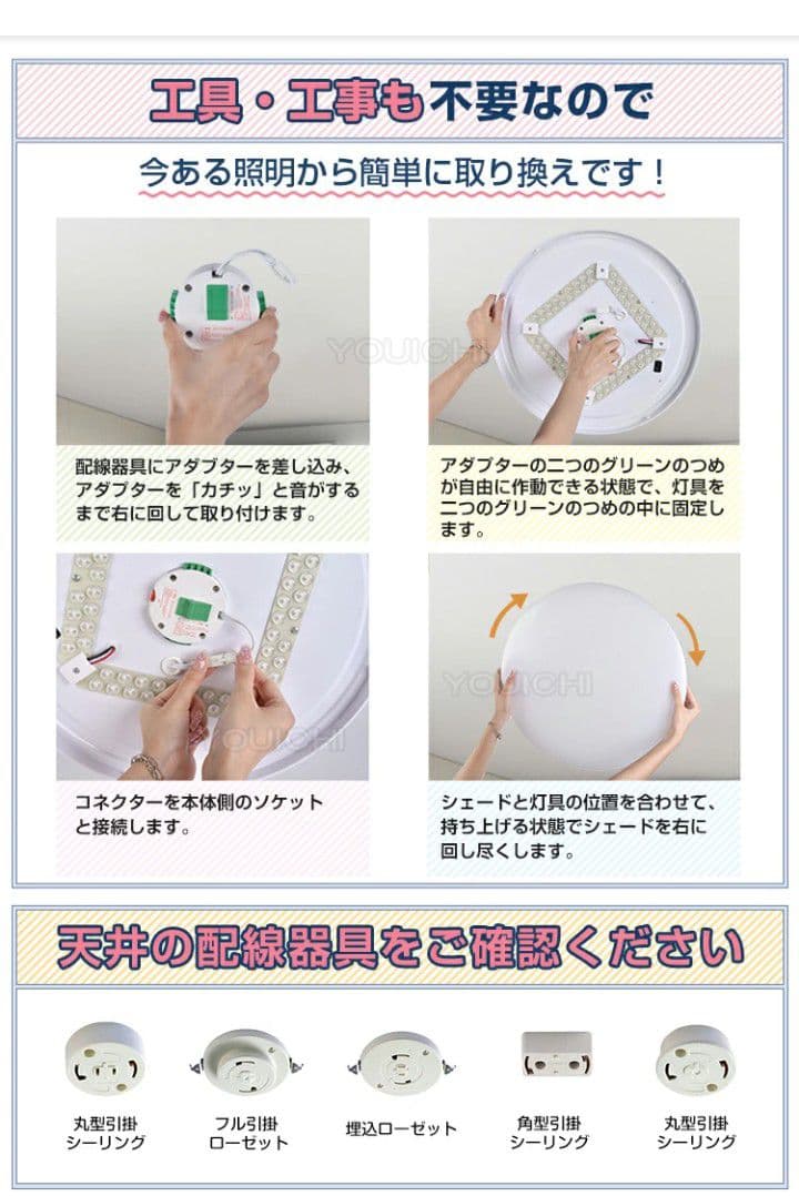 シーリングライト　星空