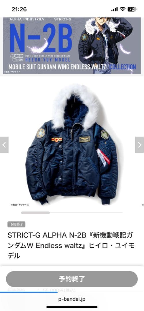 STRICT-G ALPHA N-2B ヒイロ・ユイモデル