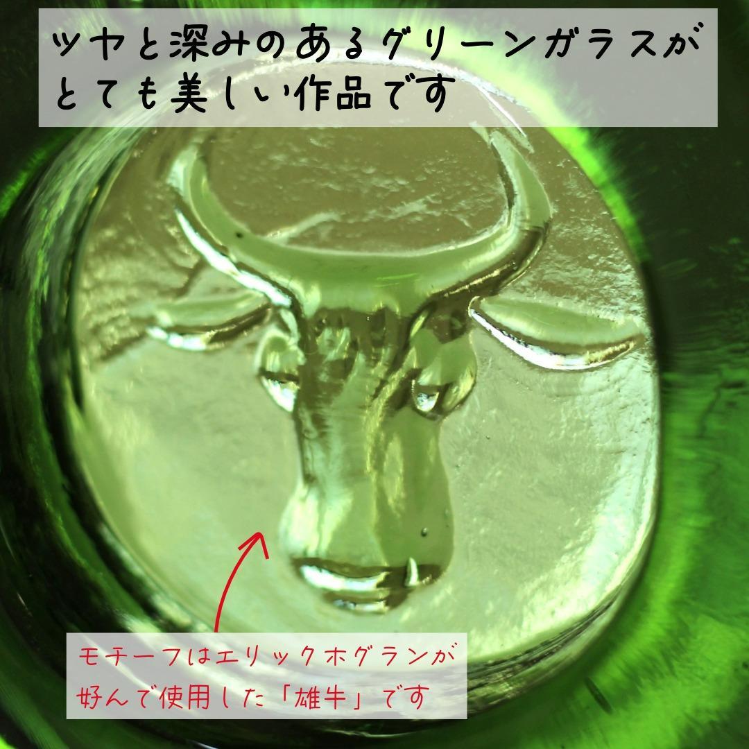 【人気作】エリックホグラン　灰皿/ガラスオブジェ　グリーン　牛　北欧ヴィンテージ