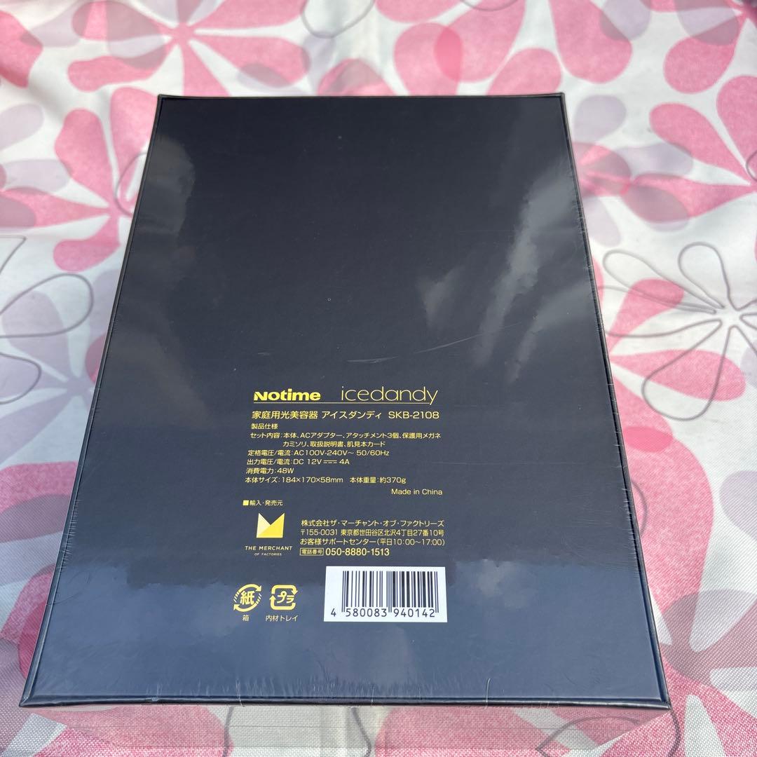 notime icedandy（アイスダンディ） SKB-2108