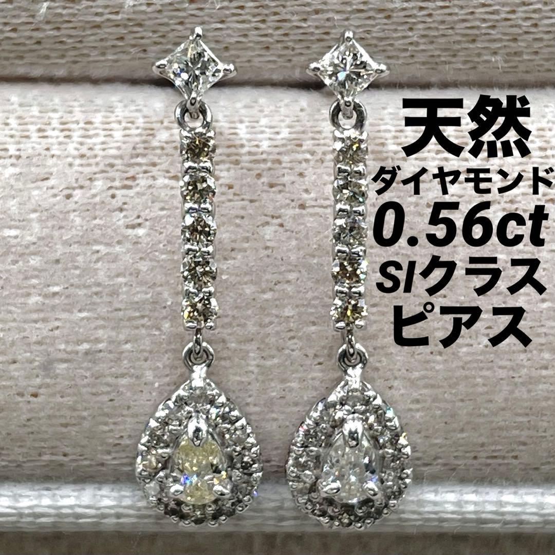 JB18★高級 ダイヤモンド0.56ct プラチナ ピアス