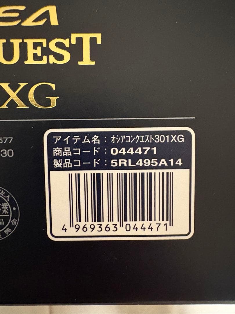 シマノ 22 オシアコンクエスト301XG 左巻き ベイトリール スロージギング