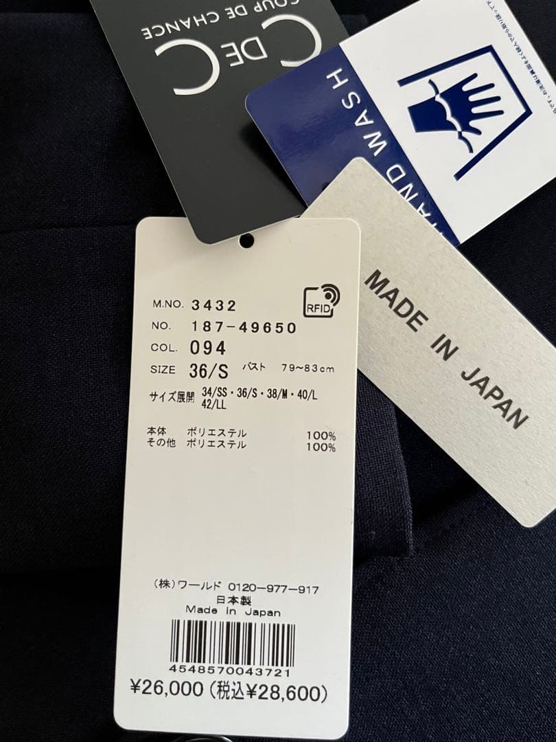 【即購入歓迎】クードシャンス　ジャケット/パンツ　セットアップ 日本製