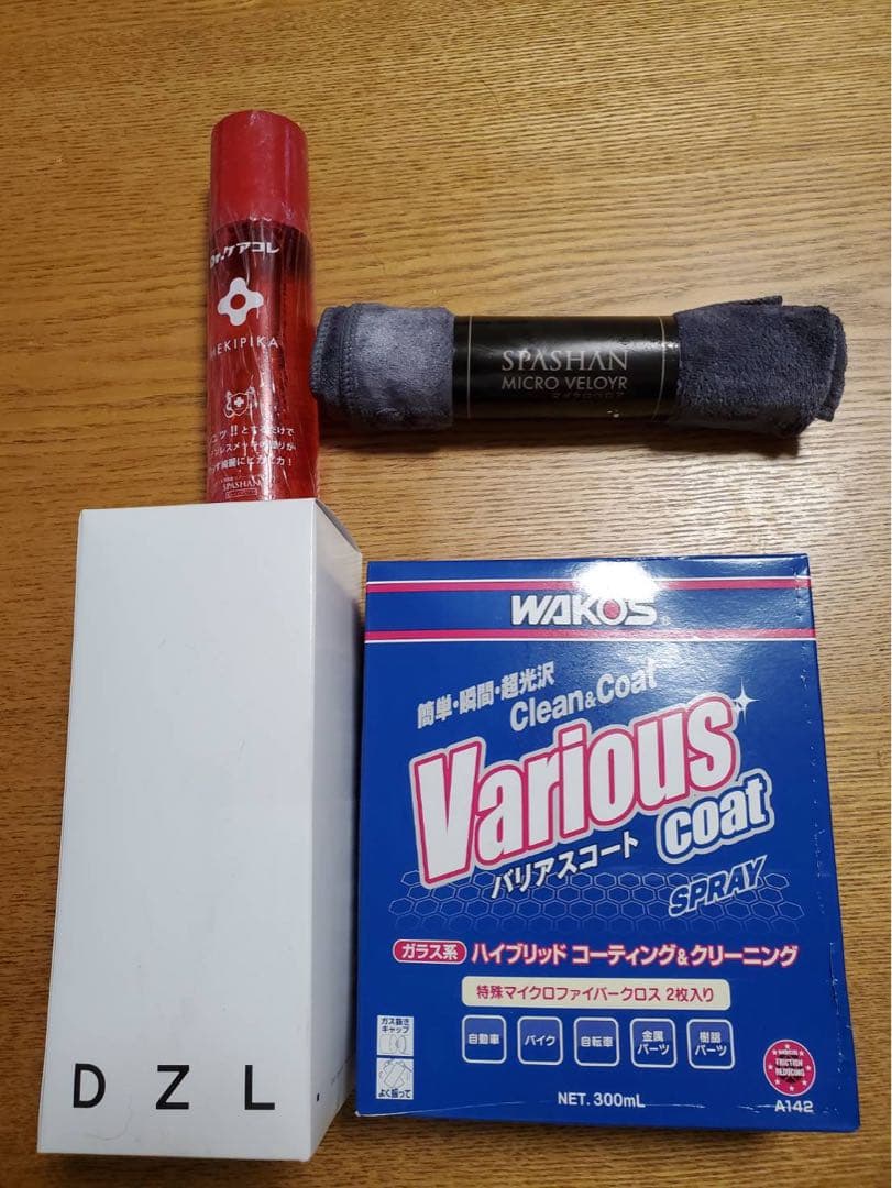 コーティングセット　車　バイク　ワコーズ　スパシャン　DZL バリアスコート