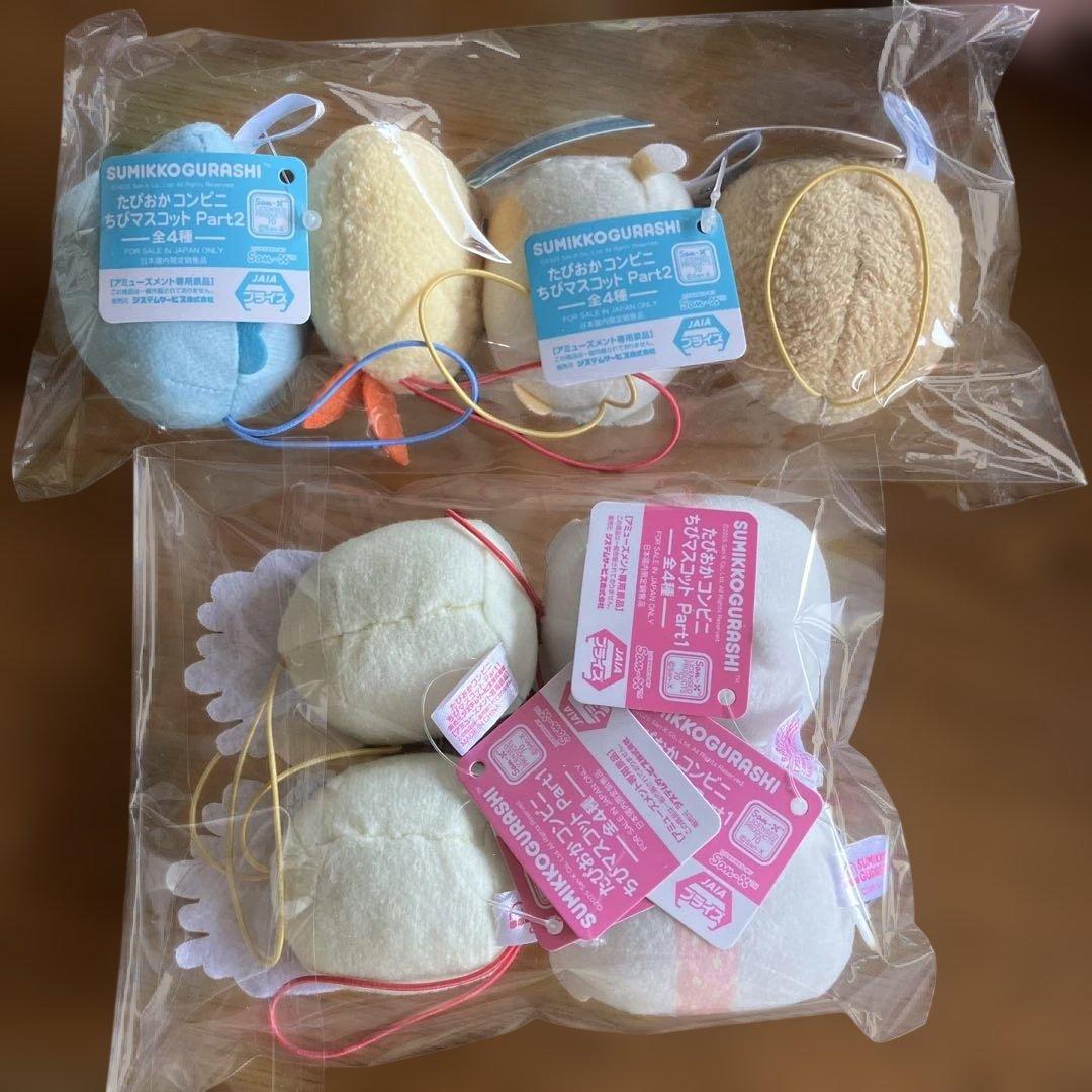 すみっコぐらし　たぴおかコンビニちびマスコット　ばんざいゴム紐マスコット