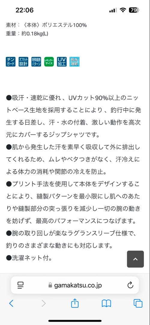 専用 がまかつ 2WAYフィッシングシャツ