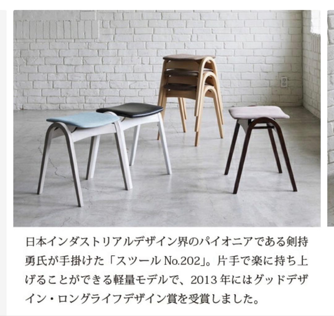 新年セール！秋田木工　スツール No.202 ブラウン 木製