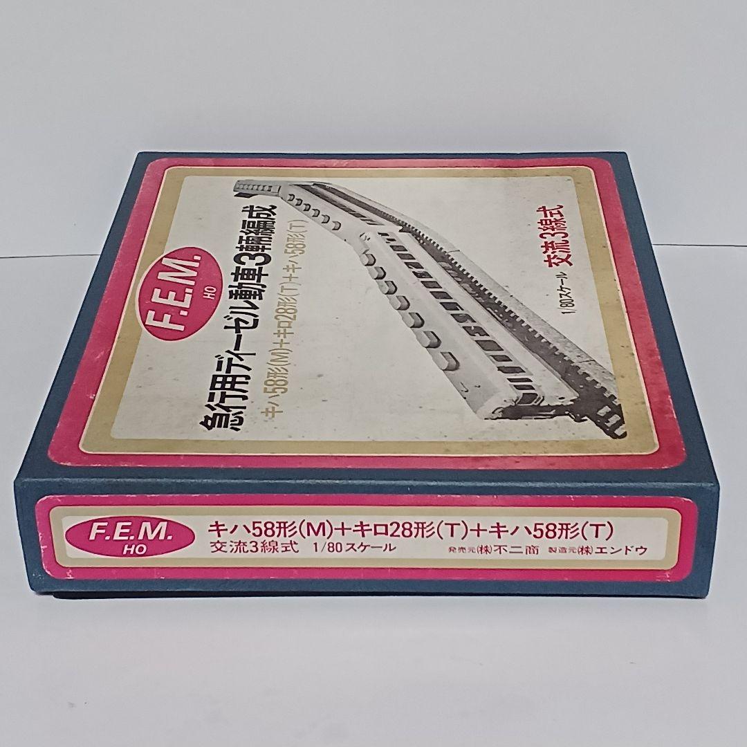 急行用ディーゼル動車３輛編成 メルクリン交流３線式