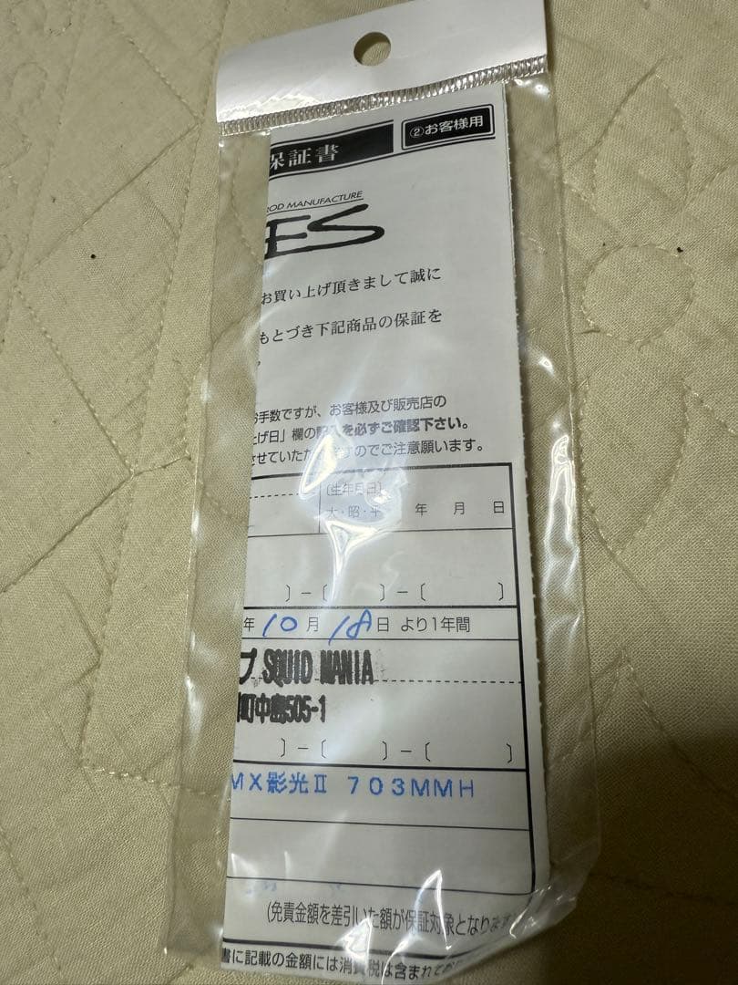 ZERO-G EVOLUTION MX 毘 703MMH 景光 / BLACK