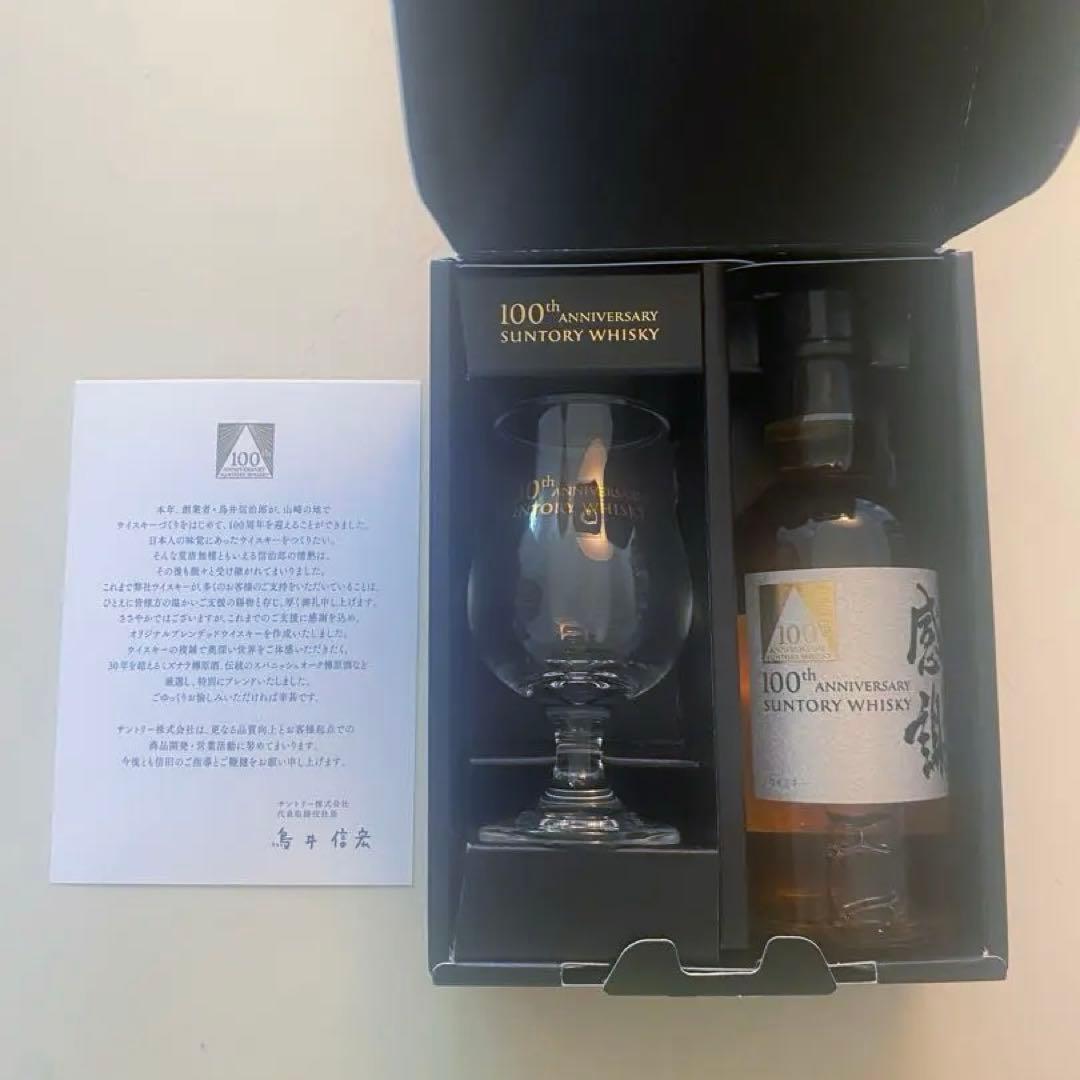 【非売品】サントリー　100周年記念ボトル　感謝　SUNTORY WHISKY