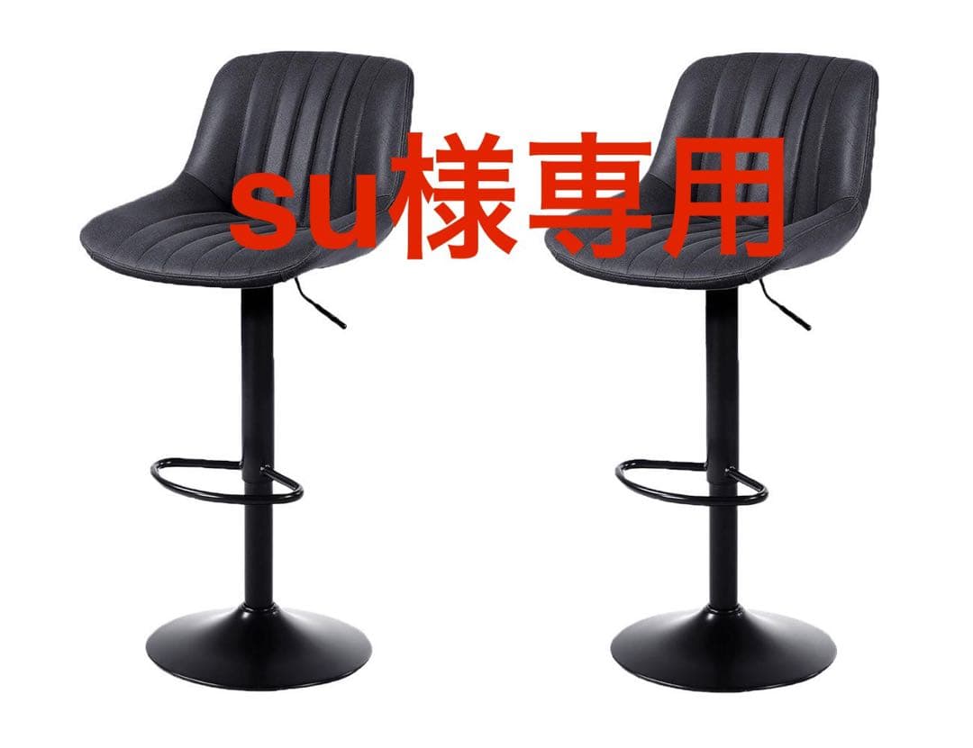 su　カウンターチェア　黒
