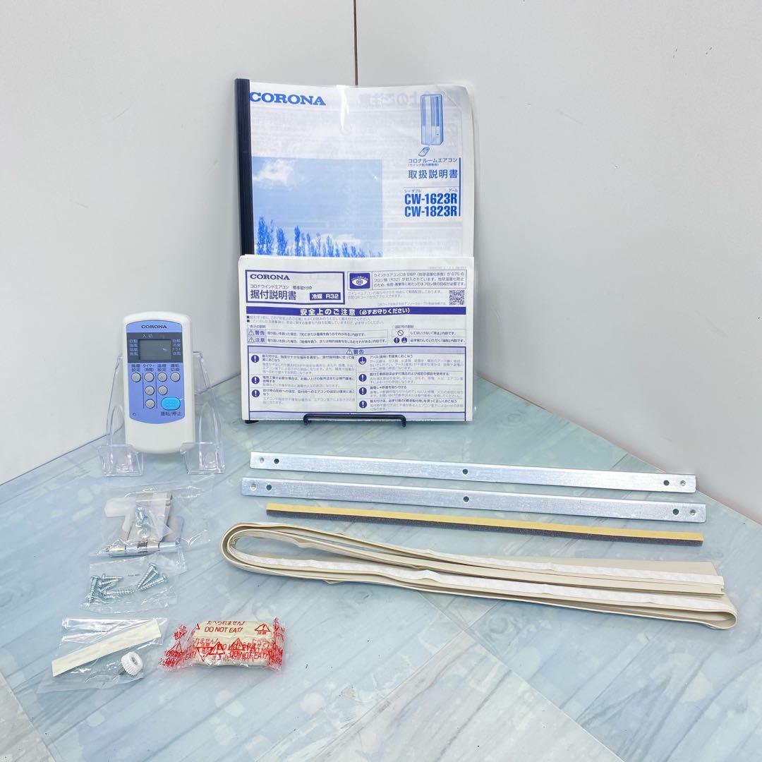 良品　コロナウィンドウエアコン 窓用エアコン 2023年製 CW-1623R