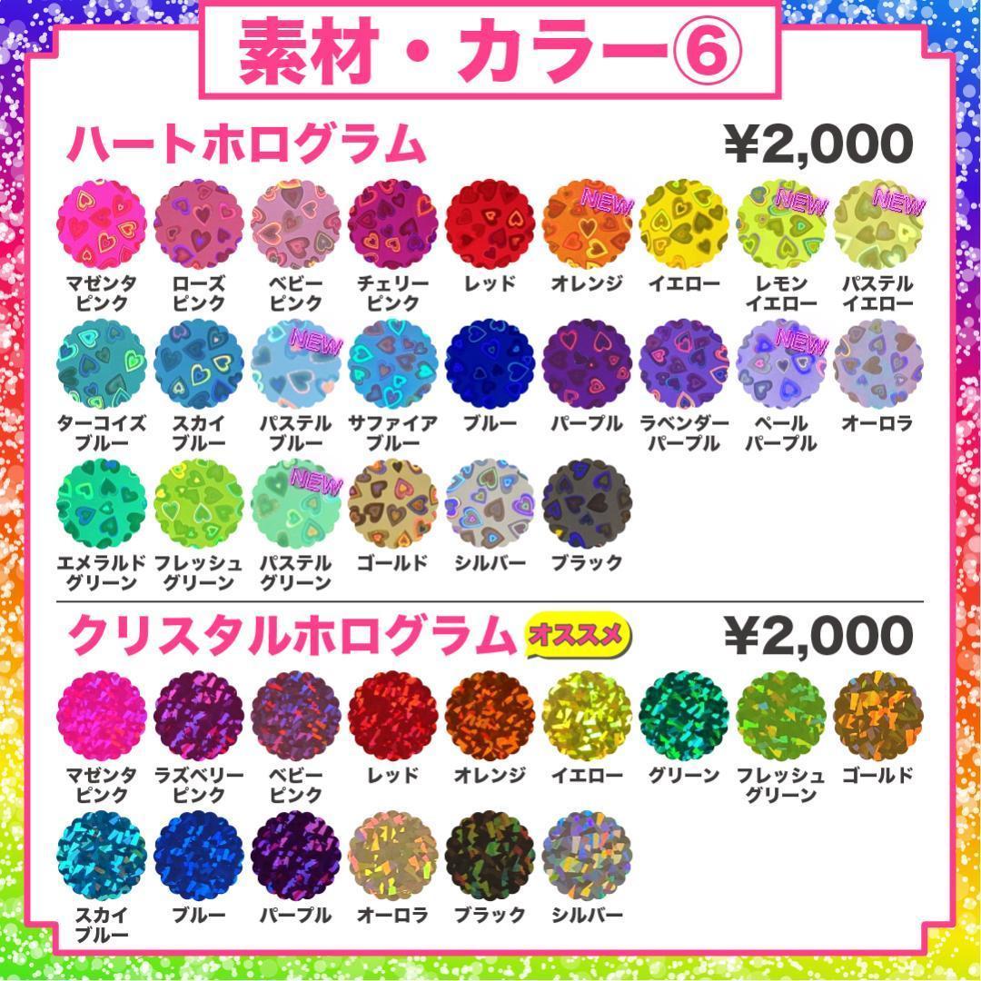 2月8日までリピ【さくら♡】さま専用ページ　オーダー 名前 うちわ 文字 連結