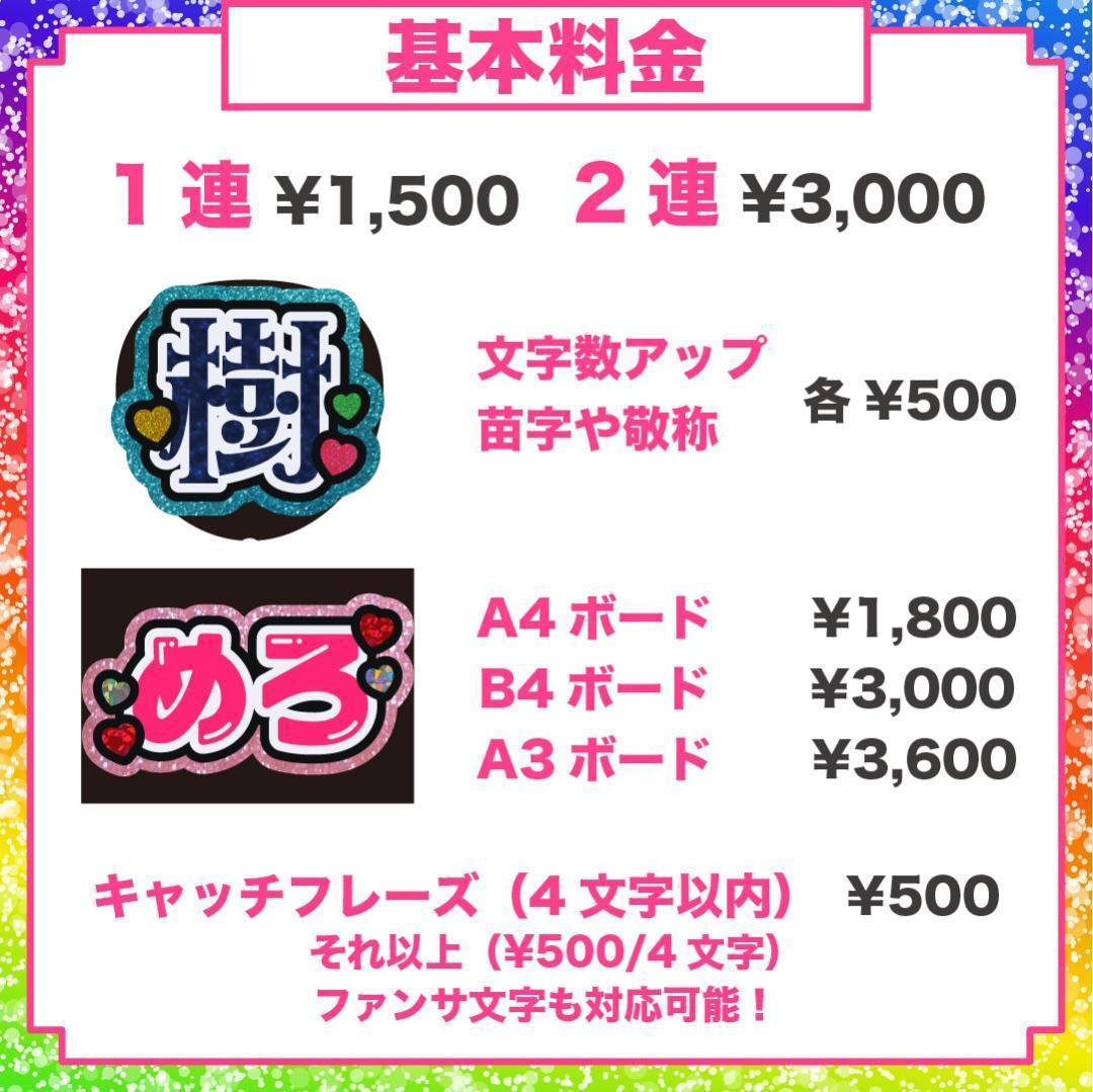 2月8日までリピ【さくら♡】さま専用ページ　オーダー 名前 うちわ 文字 連結