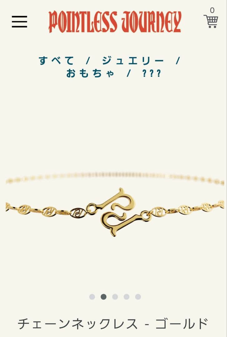 激レアPointless Journey　CHAIN NECKLACE-GOLD