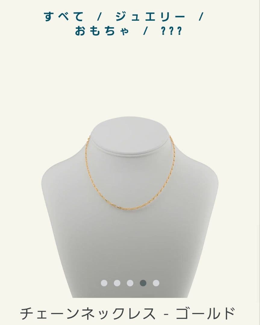 激レアPointless Journey　CHAIN NECKLACE-GOLD