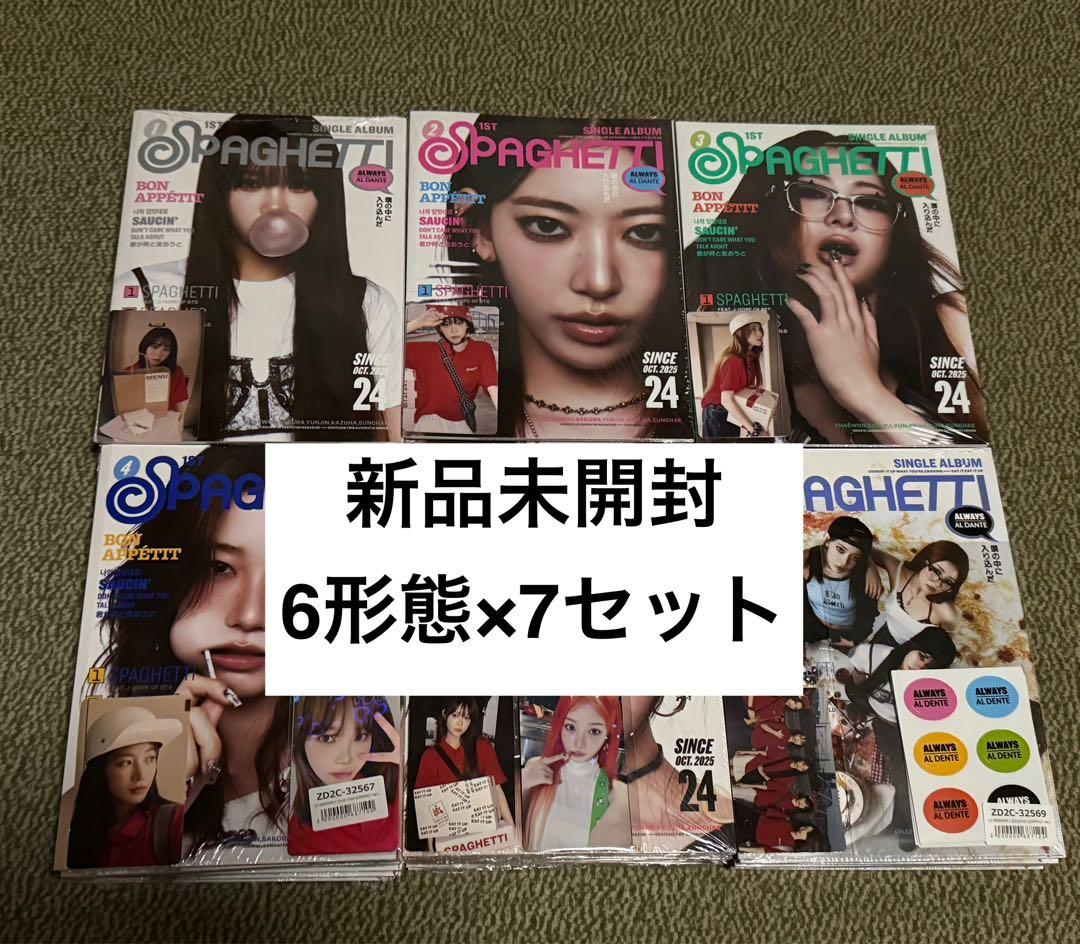 ルセラフィム SPAGHETTI コンパクト盤 新品未開封　まとめ売り