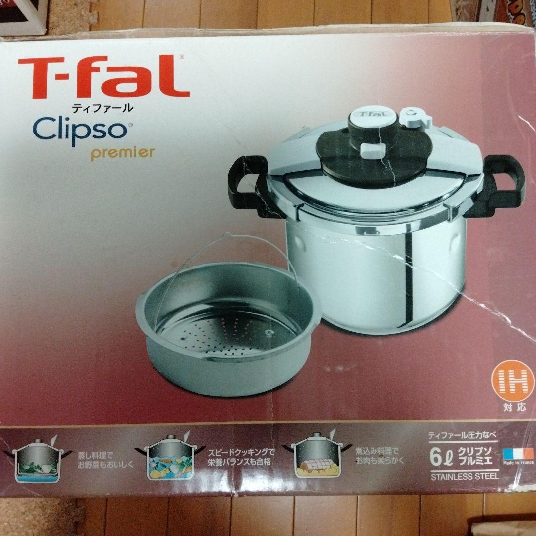 【新品】ティファール Clipso premier 6L 圧力鍋