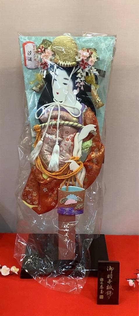 羽子板　大型　23号　台付き　立札付き　正絹江戸押絵　緋扇流古今押絵　汐汲