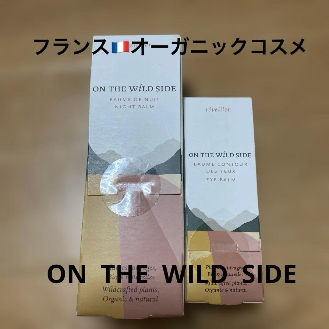 オン　ザ　ワイルド　サイド　ナイトバーム　アイクリーム