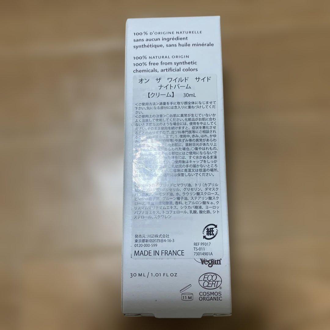 オン　ザ　ワイルド　サイド　ナイトバーム　アイクリーム