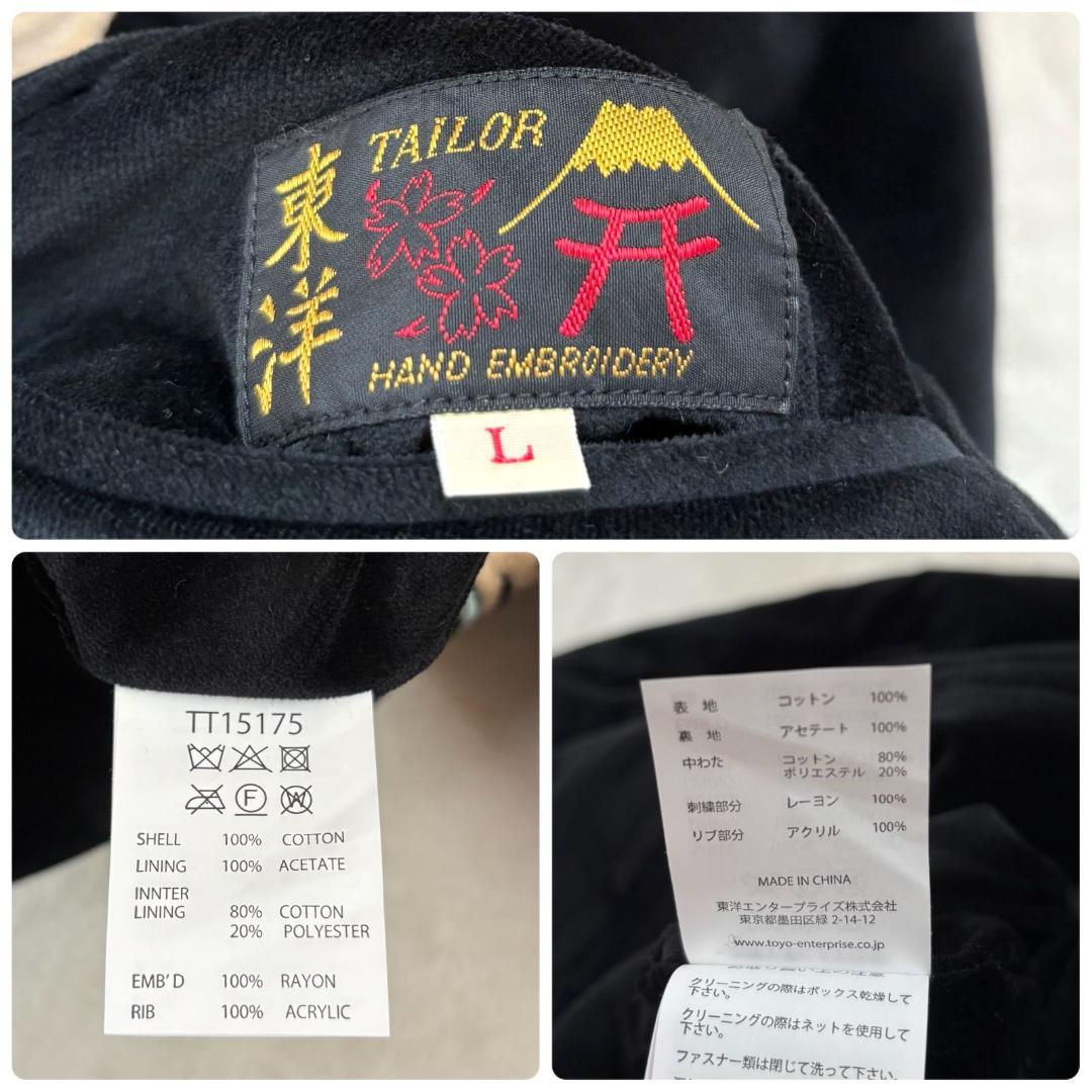 極美　東洋エンタープライズ ALASKA リバーシブルスカジャン　TT15175