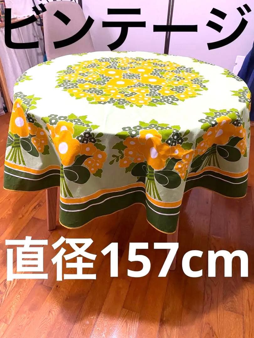 ビンテージテーブルクロス◆大サイズ　円形