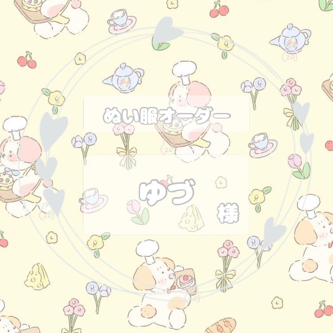 ゆづページ