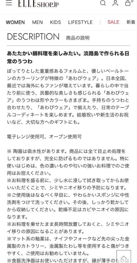 awabiware あわびウェア　ココット土鍋patapata 黒マット