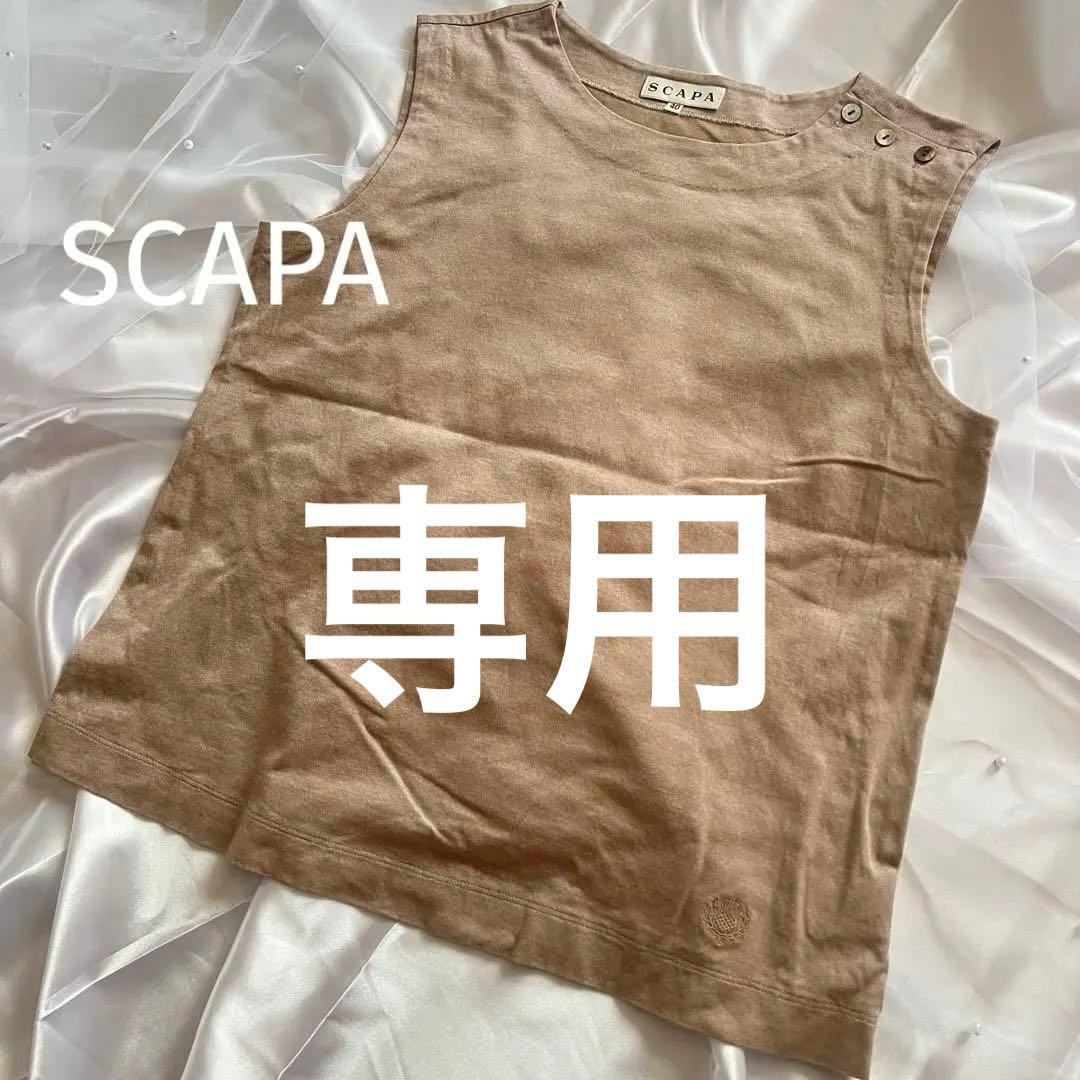 文旦ページ　SCAPA 40 コットン100% スキャパタンクトップ