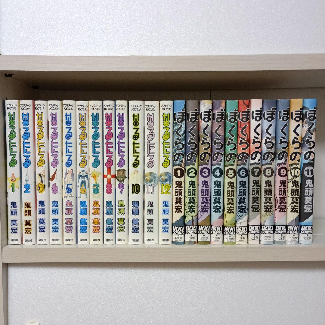 なるたる　ぼくらの　全巻セット