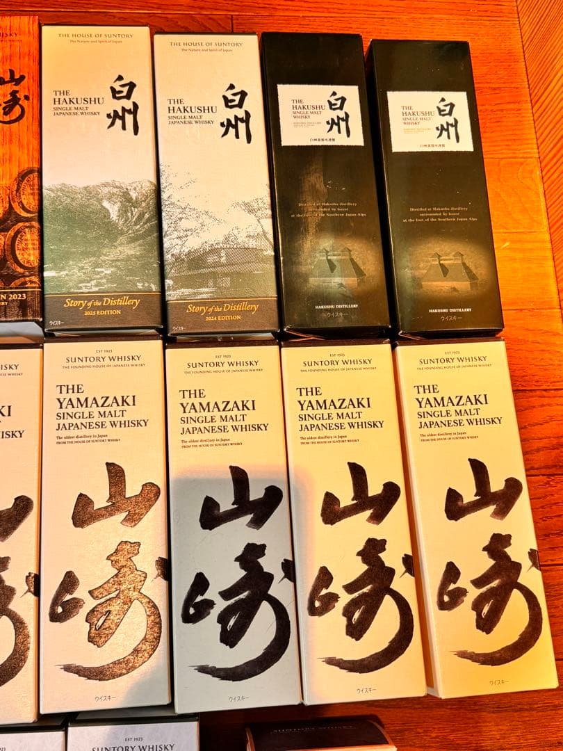 【空箱】山崎 白州 響 シングルモルトウイスキー
