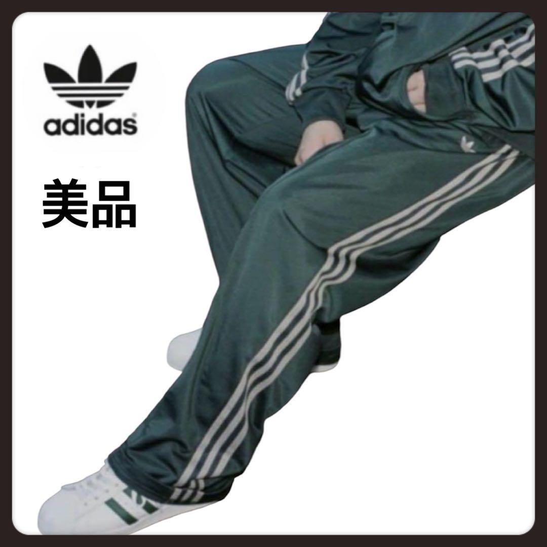 【美品】adidas トラックパンツ　ベッケンバウアー　ジャージ